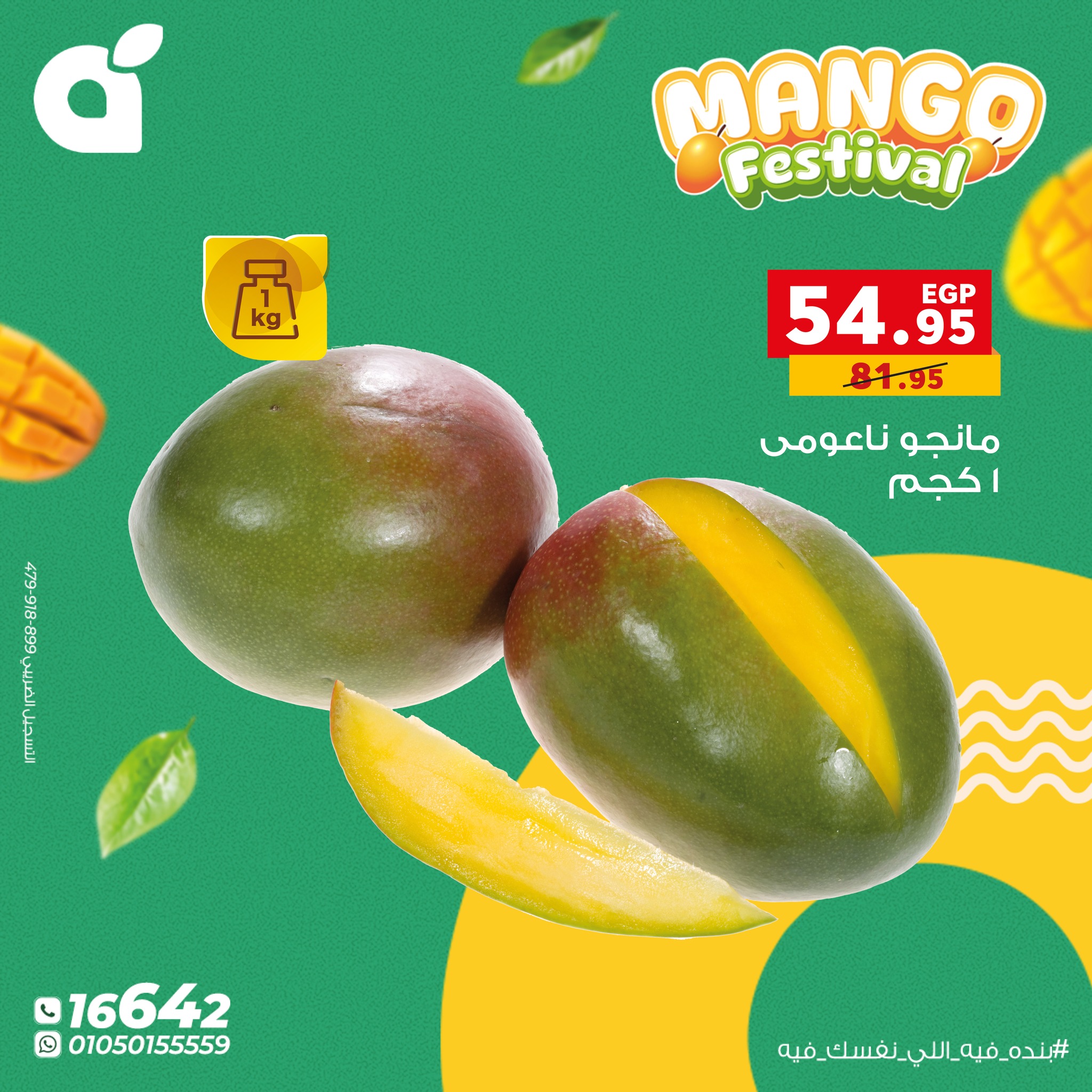 panda offers from 6aug to 2aug 2025 عروض بنده من 6 أغسطس حتى 2 أغسطس 2025 صفحة رقم 10